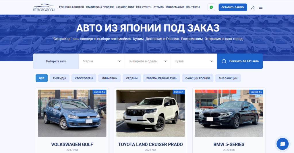 avtomobili pod zakaz s aukczionov yaponii avto iz yaponii sferakar 08 06 2025 09 30 am